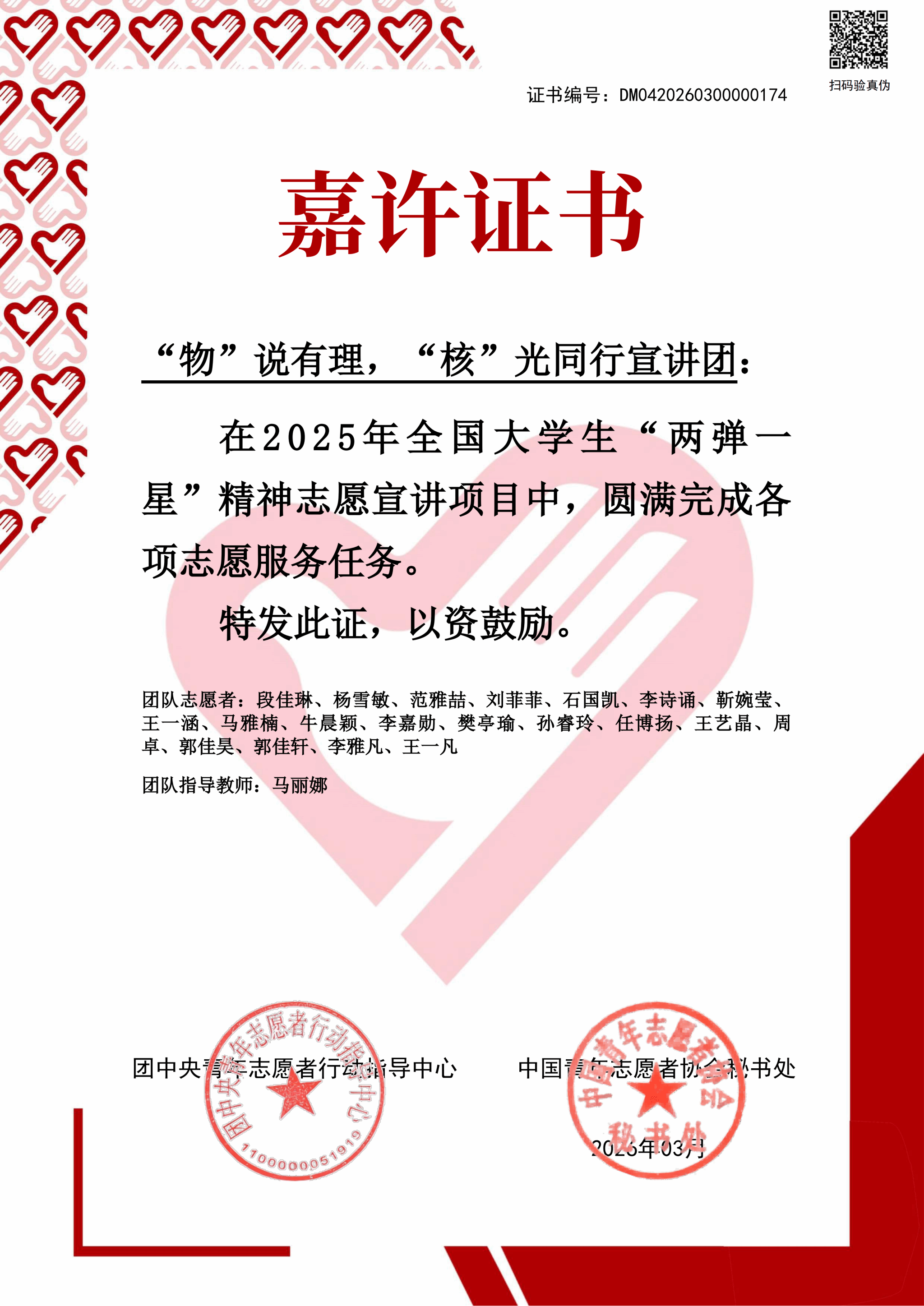 全国仅100支！我院“物”说有理，“核”光同行宣讲团荣获全国嘉许